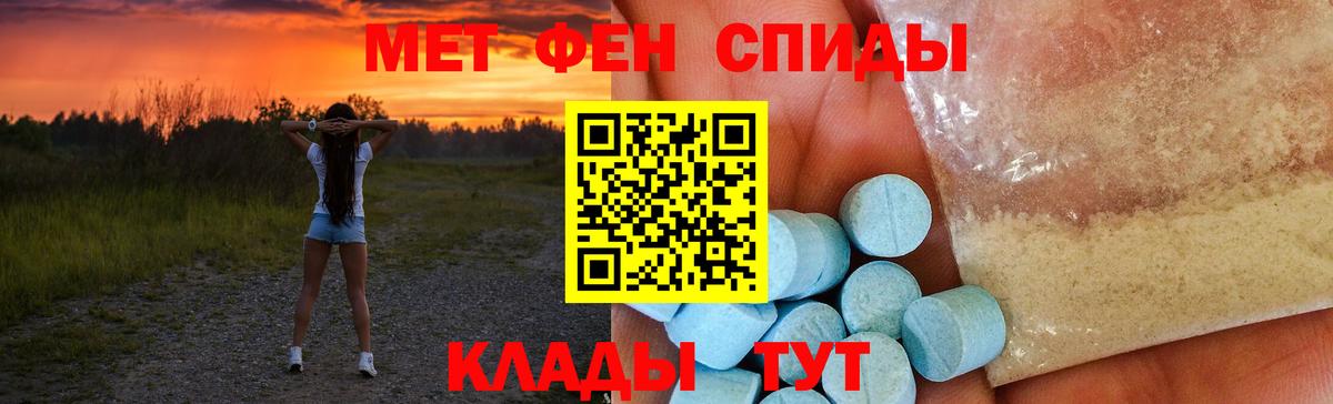 Стрежевой  АМФ  Вход с VPN  АМФЕТАМИН 98% 