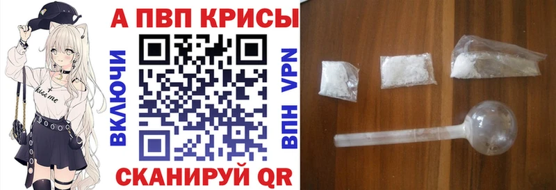 APVP кристаллы  Стрежевой 