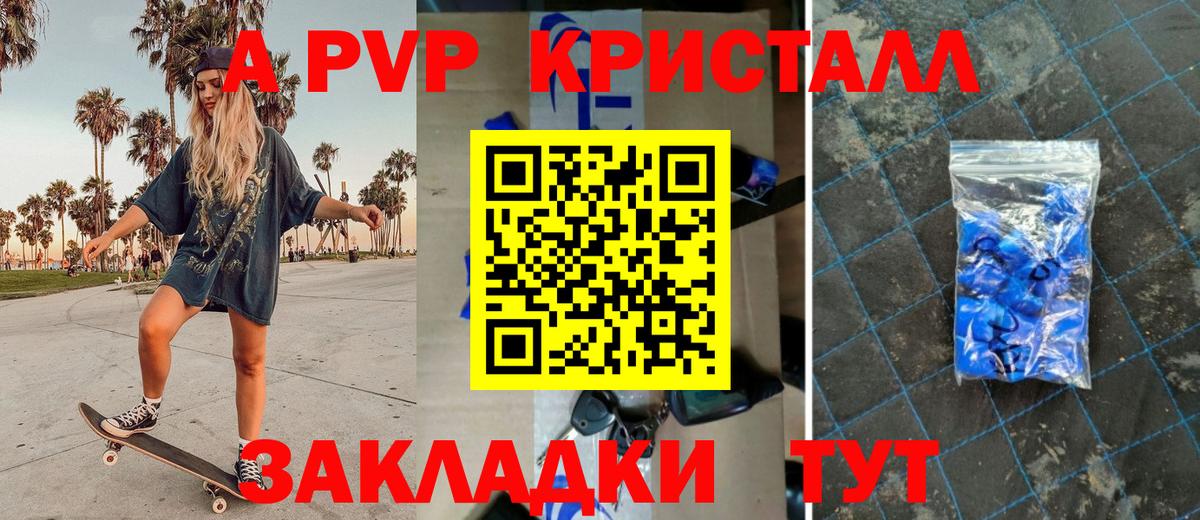 Стрежевой  A PVP СК  A PVP Crystall  Alfa_PVP СК  Вход с VPN 