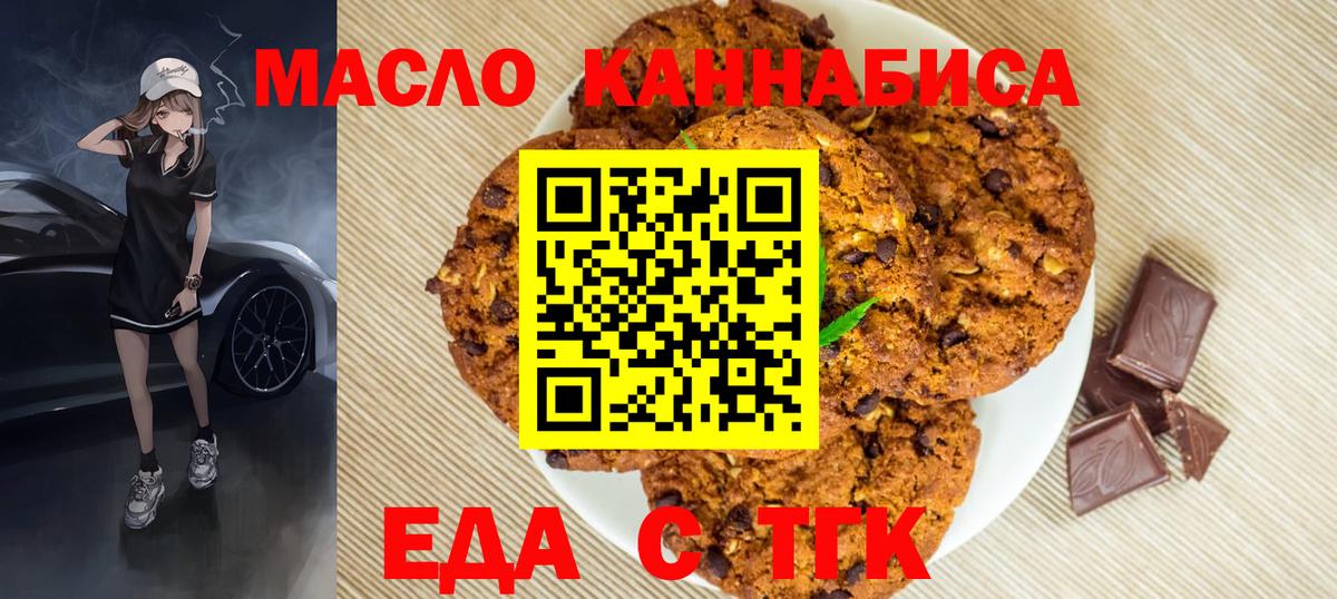 Cannafood марихуана  Вход с VPN  Стрежевой 
