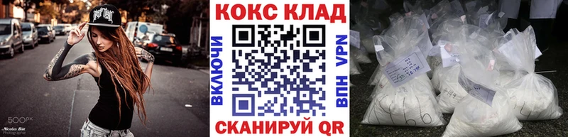 маркетплейс наркотические препараты  Стрежевой  Кокаин 97% 