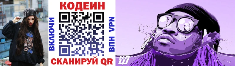 Кодеиновый сироп Lean Purple Drank  Стрежевой 