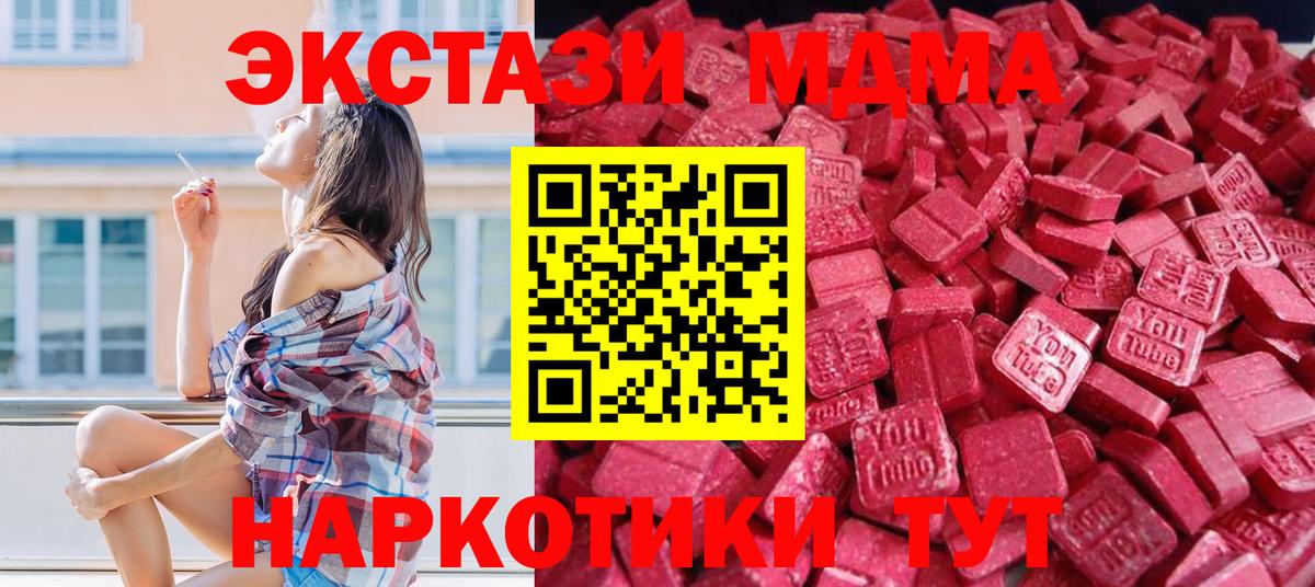 Экстази  Вход с VPN  ЭКСТАЗИ Cube  Стрежевой  ЭКСТАЗИ mix 