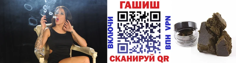 ГАШ VHQ  как найти закладки  Стрежевой 