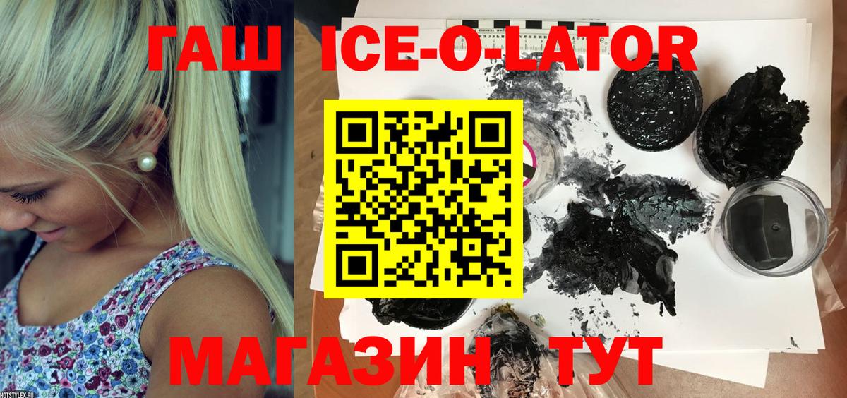 ГАШ хэш Стрежевой