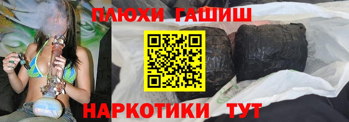 Гашиш hashish  Вход с VPN  дарнет шоп  ГАШИШ hashish  Стрежевой 
