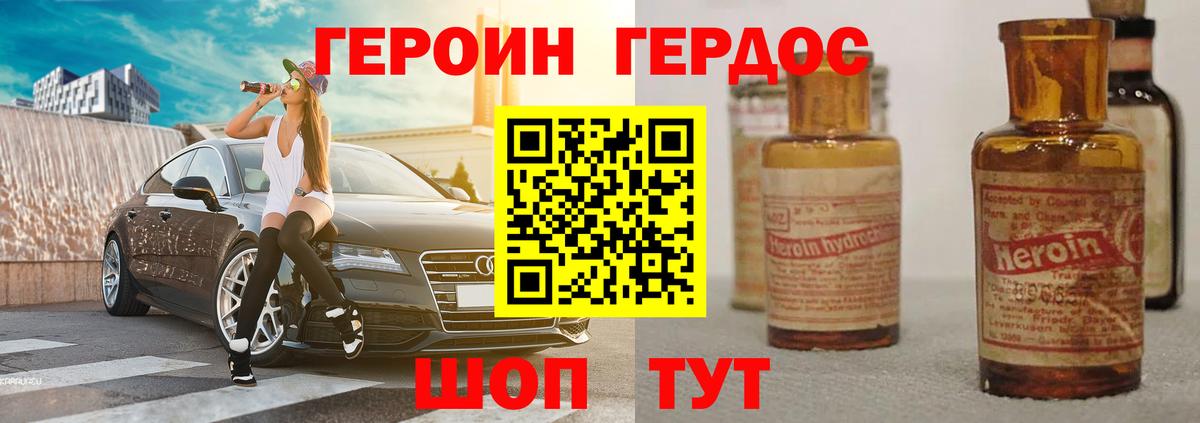 Стрежевой  Героин гречка  Героин  Вход с VPN 