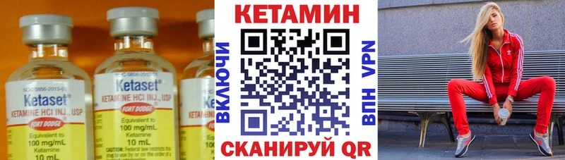 ОМГ ОМГ сайт  Стрежевой  КЕТАМИН ketamine  купить  