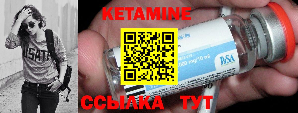 Кетамин VHQ Стрежевой
