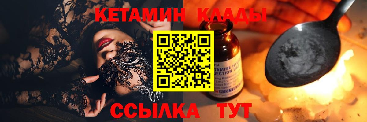 blacksprut зеркало  Вход с VPN  КЕТАМИН VHQ  Стрежевой  Кетамин VHQ 