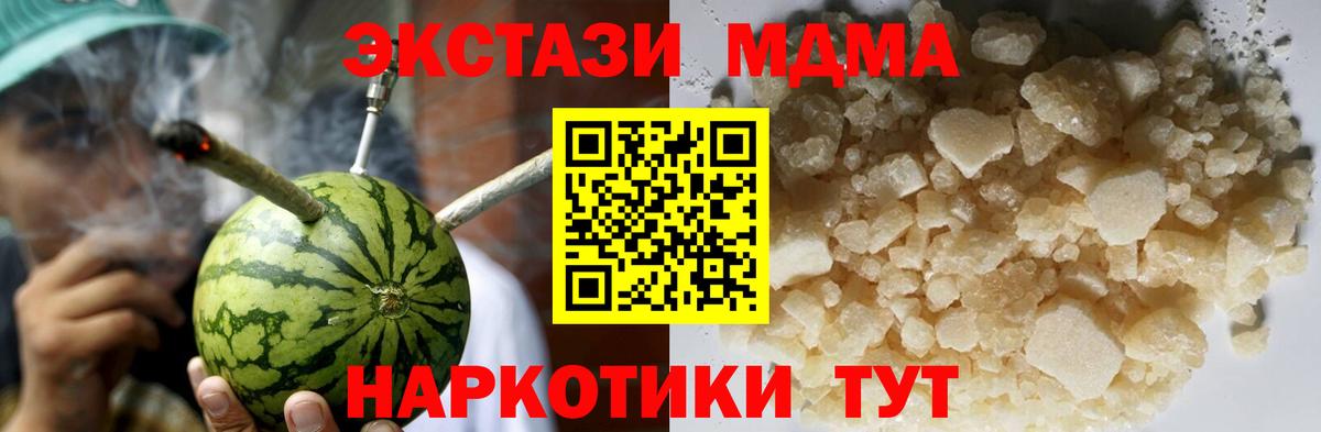 МДМА кристаллы  МДМА crystal  Стрежевой  Вход с VPN 