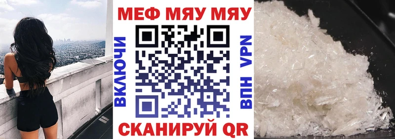МЕФ mephedrone  Стрежевой 
