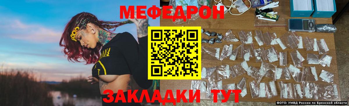 МЕФ  Стрежевой