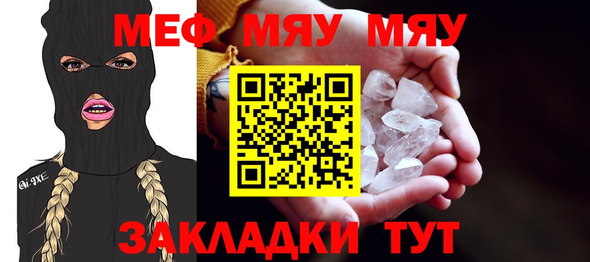Стрежевой  Меф  Вход с VPN  МЕФ 4 MMC  Мефедрон мука 