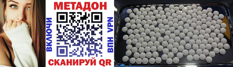 Метадон белоснежный МЕГА вход Стрежевой