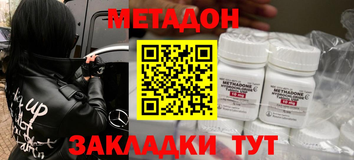 Метадон methadone  Вход с VPN  Стрежевой 