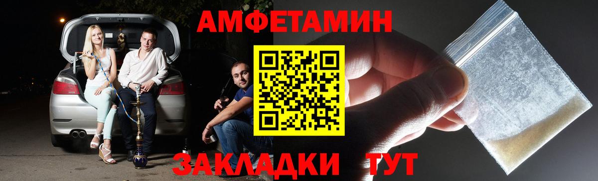 МЕТАМФЕТАМИН пудра  Вход с VPN  МЕТАМФЕТАМИН пудра  Стрежевой 