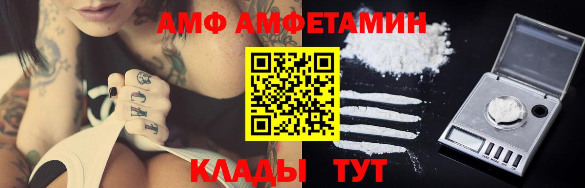 Метамфетамин кристалл Стрежевой