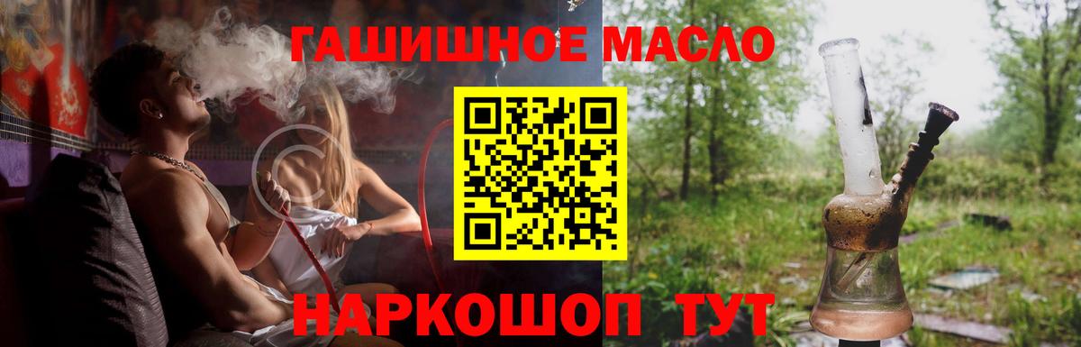 Стрежевой  Дистиллят ТГК THC oil  Вход с VPN 