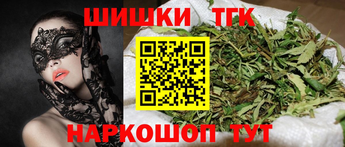 Бошки марихуана OG Kush  Шишки марихуана AK-47  Вход с VPN  Стрежевой  Бошки Шишки AK-47 